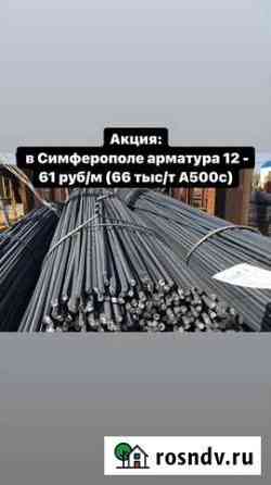 Арматура Украинка