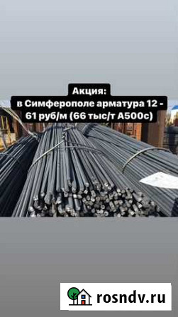 Арматура Украинка - изображение 1