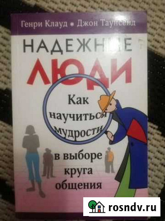 Книги психология, карьера Ялта - изображение 1