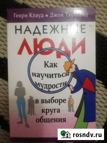 Книги психология, карьера Ялта - изображение 1