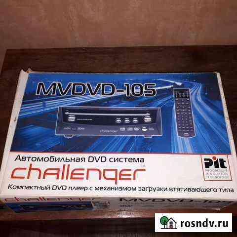 Mvdvd 105 автомобильная двд магнитола Усолье-Сибирское