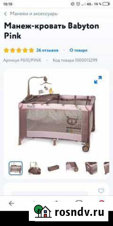 Манеж-кровать Мурино - изображение 1