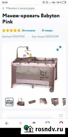 Манеж-кровать Мурино - изображение 1