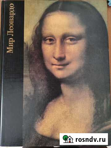 Мир Леонардо Советская Гавань - изображение 1