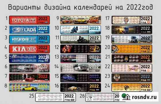 Номера без флага, жирный шрифт, квадратные номера Ярославль