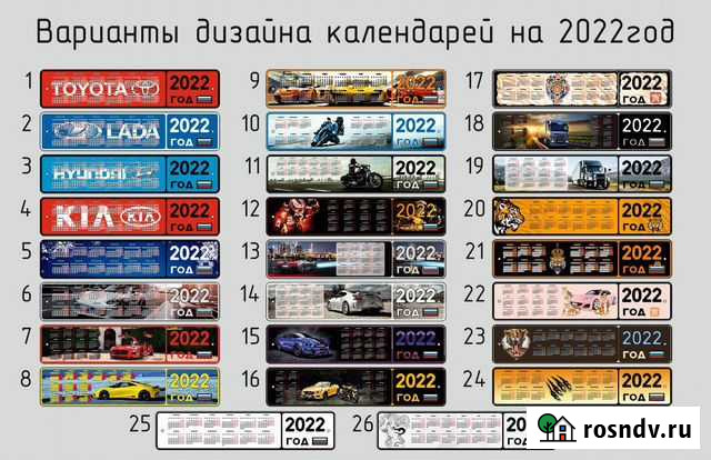 Номера без флага, жирный шрифт, квадратные номера Ярославль - изображение 1