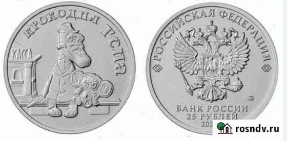 Крокодил Гена Глазов
