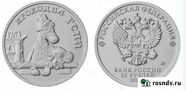 Крокодил Гена Глазов - изображение 1