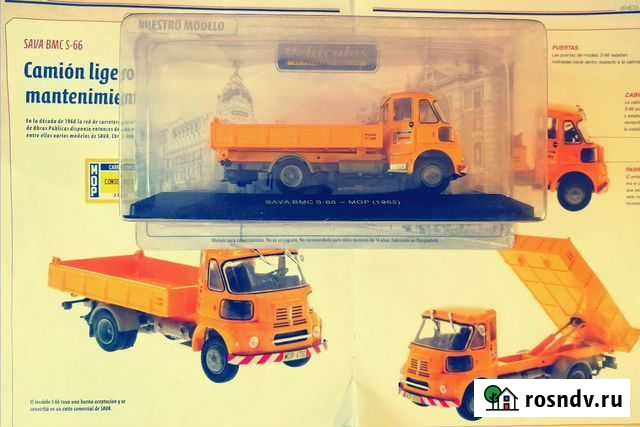 Моделизм Оренбург - изображение 1