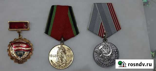 Медали и знак Ростов-на-Дону - изображение 1