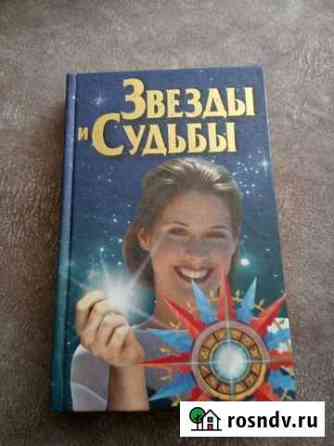 Книги Черногорск