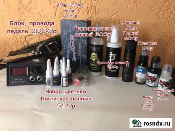 Тату набор Первоуральск