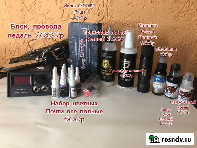 Тату набор Первоуральск - изображение 1