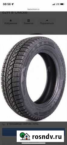 Штны автомобильные Рубцовск - изображение 1