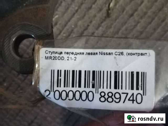 Ступица nissan serena Бердск - изображение 1