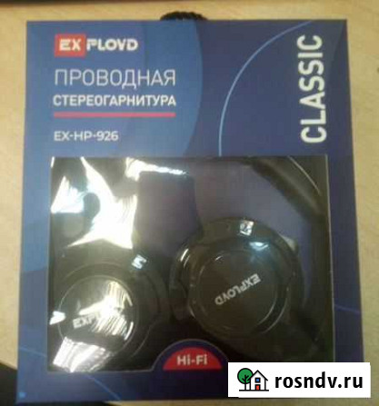 Наушники Стереогарнитура новые Рубцовск - изображение 1