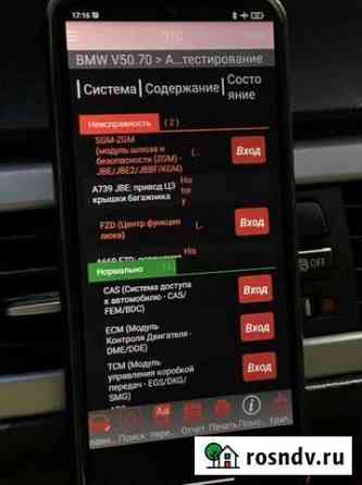 Толщиномер в аренду, сканер thinkdiag, автоподбор Ростов-на-Дону