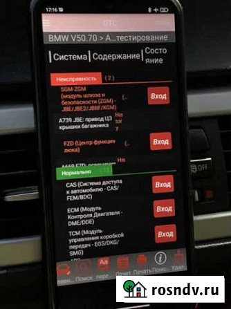 Толщиномер в аренду, сканер thinkdiag, автоподбор Ростов-на-Дону - изображение 1