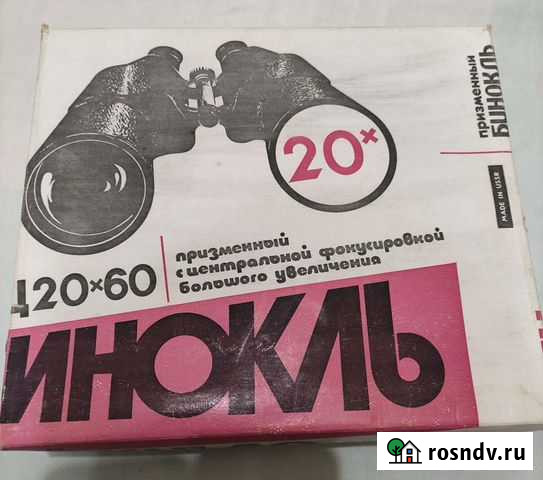 Бинокль бпц 20х60 СССР Нижний Новгород - изображение 1