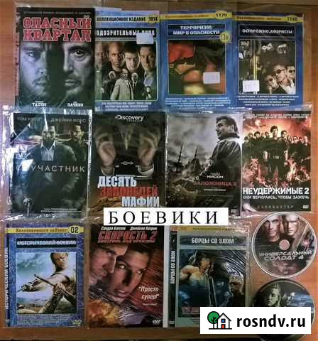 Фильмы на DVD-дисках высокого/HD/Full-HD качества Ростов-на-Дону - изображение 1