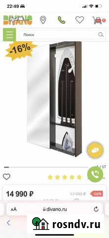 Гладильная доска Барвиха - изображение 1