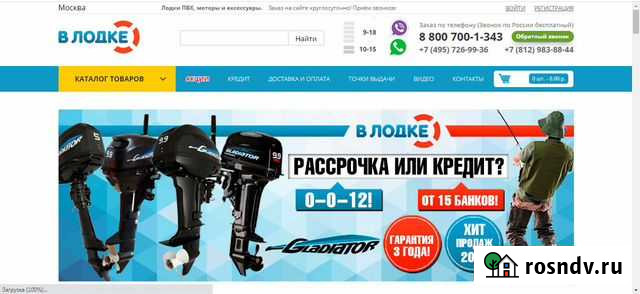 Интернет-магазин товаров для рыбалки и туризма Москва - изображение 1