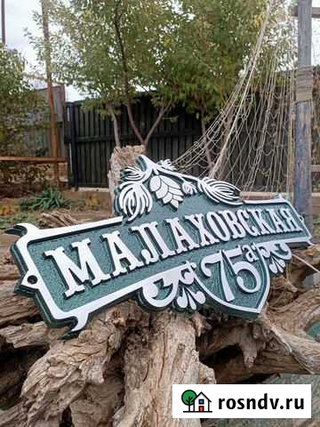 Адресные таблички Йошкар-Ола - изображение 1