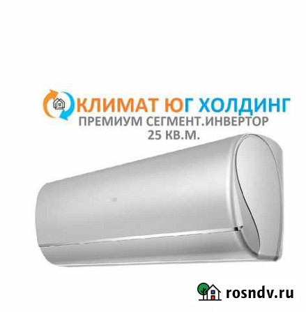 Кондиционер Сочи - изображение 1