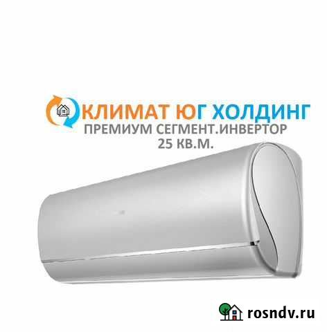 Кондиционер Сочи - изображение 1