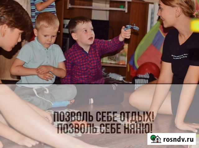 Няня Тамбов - изображение 1