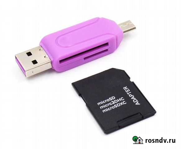 Картридер (доставка) Тамбов - изображение 1