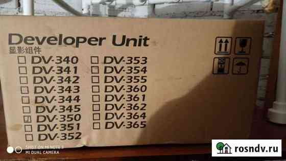 Dv-350 DV-350 Стерлитамак