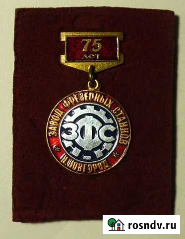 Редкий значок Завод фрезерных станков - 75 лет Нижний Новгород - изображение 1