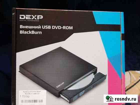 Внешний USB DVD ROM Новодвинск