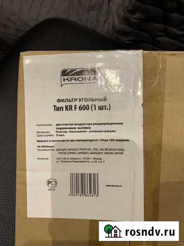 Фильтр для вытяжки Krona Москва - изображение 1