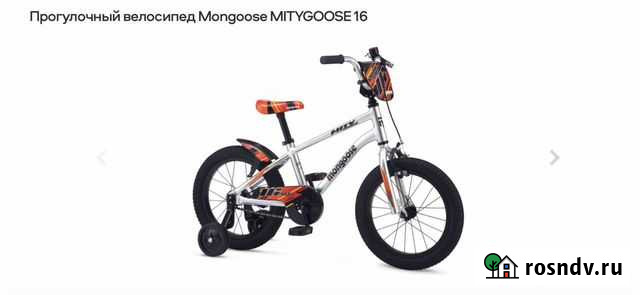 Прогулочный велосипед Mongoose mitygoose 16 Саранск - изображение 1