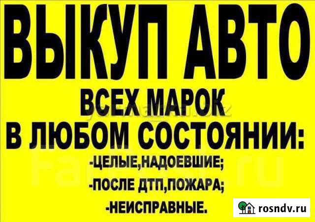 Автовыкуп-Помощь Иваново - изображение 1