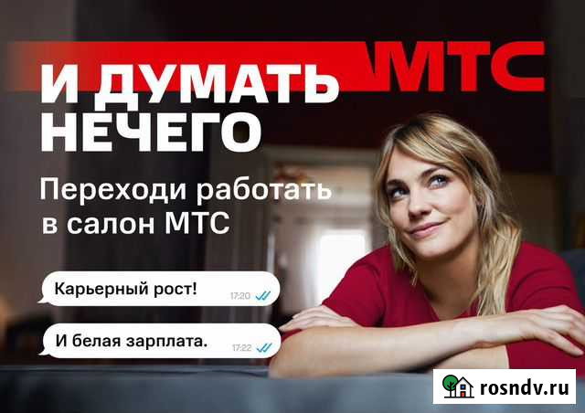 Продавец-консультант (г. Петропавловск-Камчатский) Петропавловск-Камчатский - изображение 1