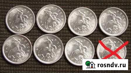 1 и 5 копейка с-п Кострома - изображение 1