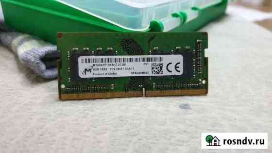 8 Gb DDR4 одной планкой для ноутбука Петрозаводск