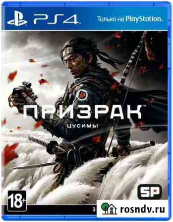 Игры для приставок ps4 Новочебоксарск