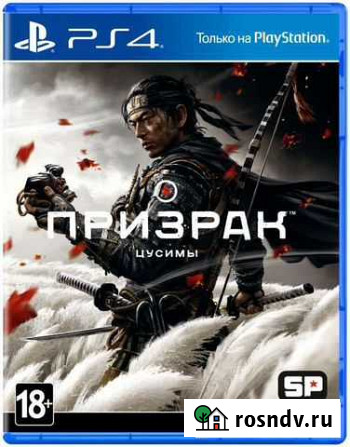 Игры для приставок ps4 Новочебоксарск - изображение 1