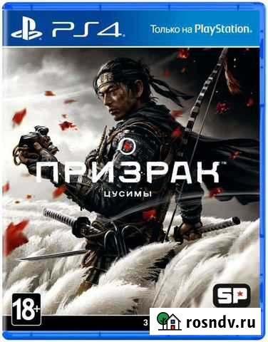 Игры для приставок ps4 Новочебоксарск - изображение 1