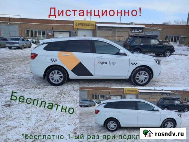 Фотоконтроль Яндекс Такси. Бренд Челябинск - изображение 1