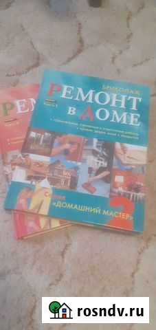 Книги по ремонту в доме Норильск - изображение 1