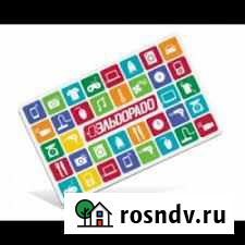 Скидки бонусы Эльдорадо Москва - изображение 1