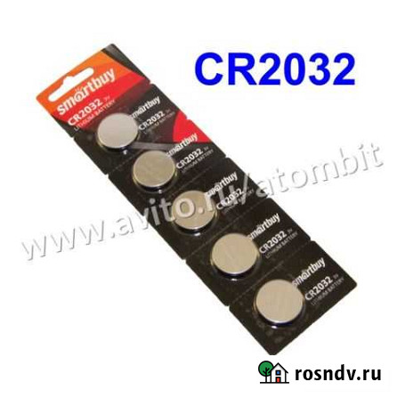 Батарейка CR2032 CR 2032 3В 3V литиевая Челябинск - изображение 1