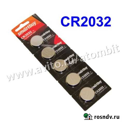 Батарейка CR2032 CR 2032 3В 3V литиевая Челябинск - изображение 1