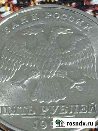 Монета 5 рублей 1998 спмд Нижнекамск