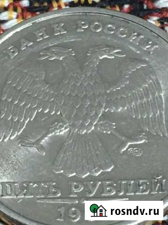 Монета 5 рублей 1998 спмд Нижнекамск - изображение 1